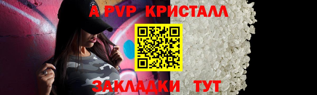 APVP Соль  Вход с VPN  APVP СК КРИС  Урай  A PVP мука 