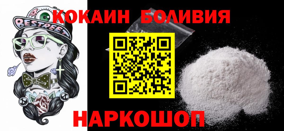 Cocaine Эквадор  Вход с VPN  Cocaine  Урай 