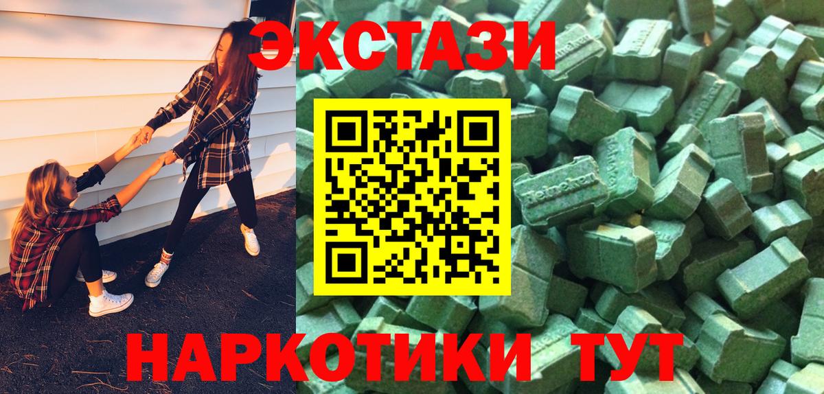 Урай  Экстази Cube  ЭКСТАЗИ  Вход с VPN 