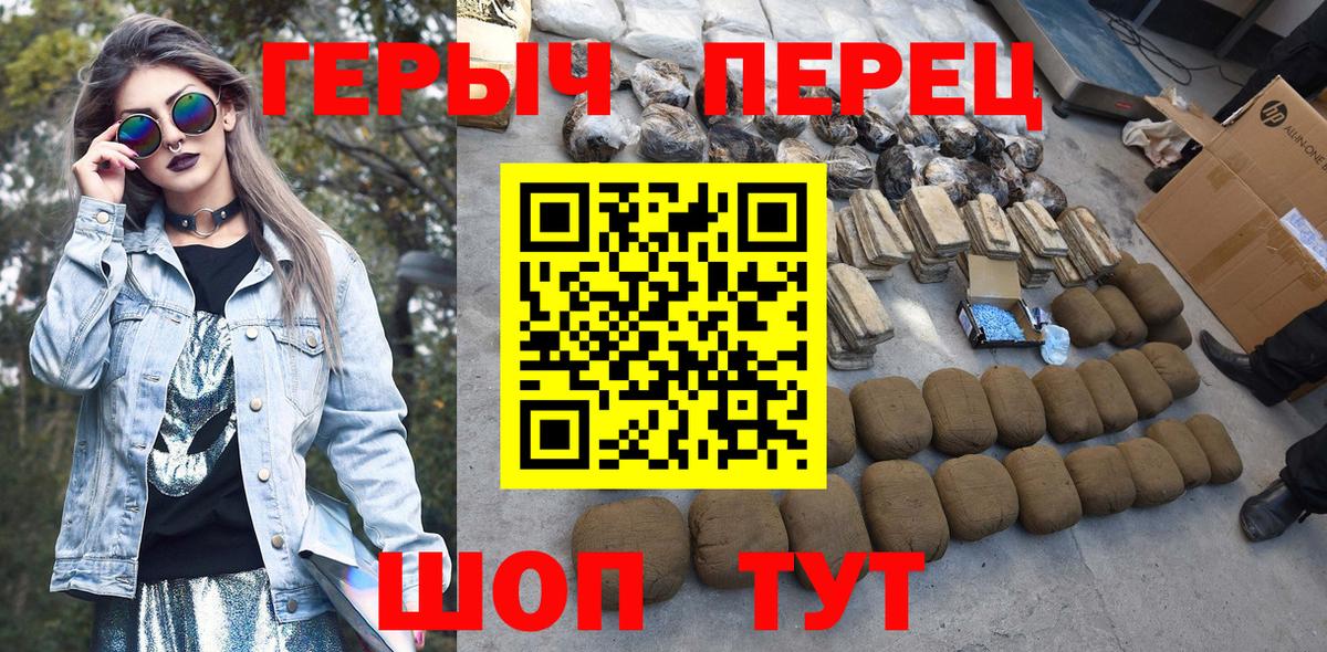 ГЕРОИН VHQ Урай