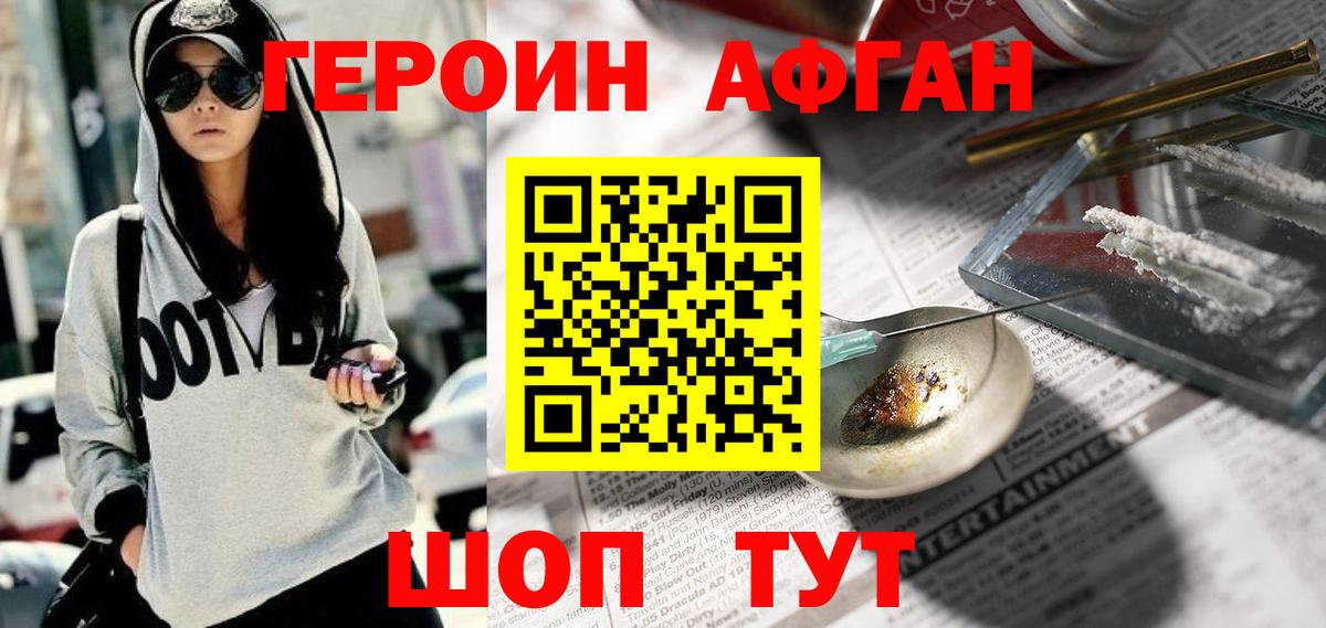 Героин белый  Вход с VPN  Урай 