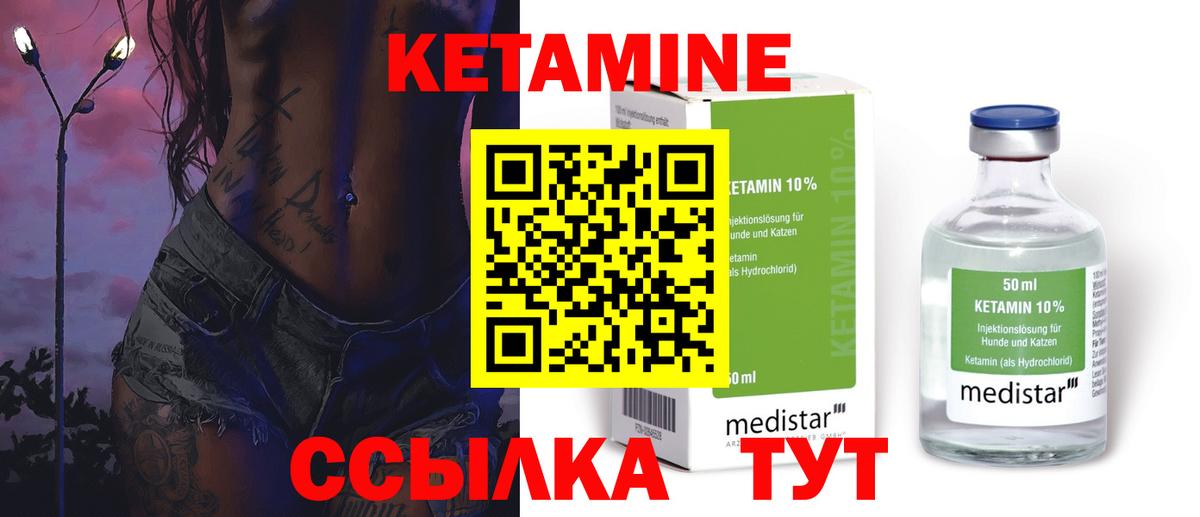 mega как войти  Вход с VPN  Урай  Кетамин ketamine  Кетамин VHQ 