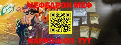 мефедрон Бугуруслан
