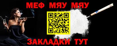 мефедрон мука Будённовск