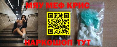 мефедрон мука Будённовск