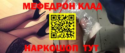 мефедрон мука Будённовск