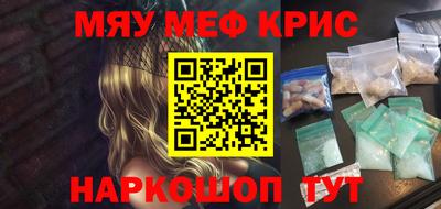 мефедрон мука Будённовск