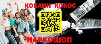кокаин перу Бузулук