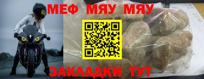 мефедрон мука Будённовск