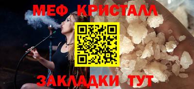 мефедрон мука Будённовск