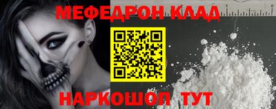 мефедрон Бугуруслан