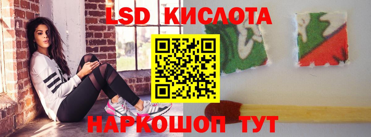 LSD-25 экстази кислота Урай