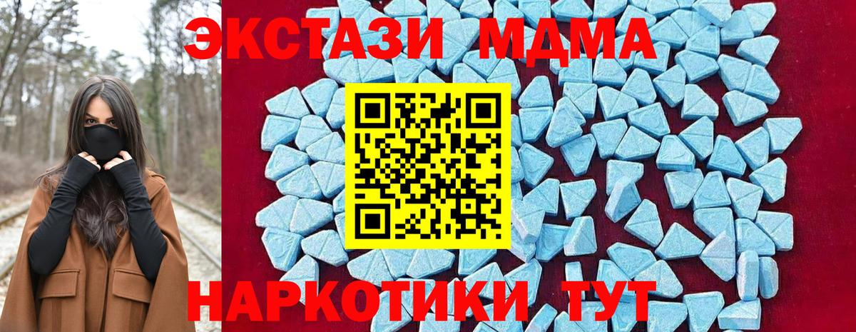 MDMA  MDMA Molly  MDMA Molly  Вход с VPN  Урай 