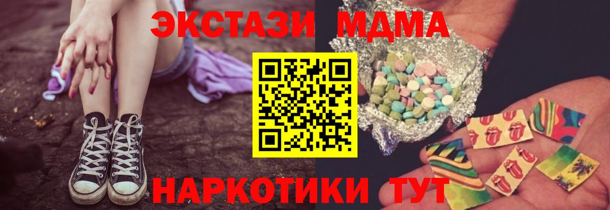 МДМА crystal Урай
