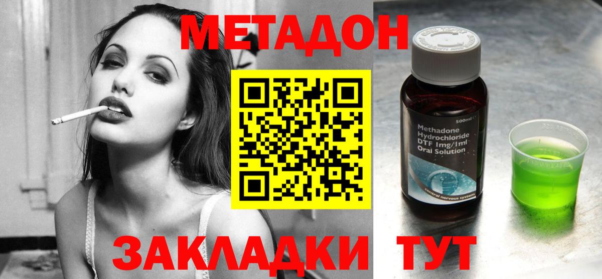 МЕТАДОН белоснежный  это телеграм  Метадон methadone  Урай  Вход с VPN 
