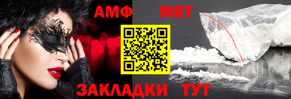 МЕТАМФЕТАМИН винт Урай