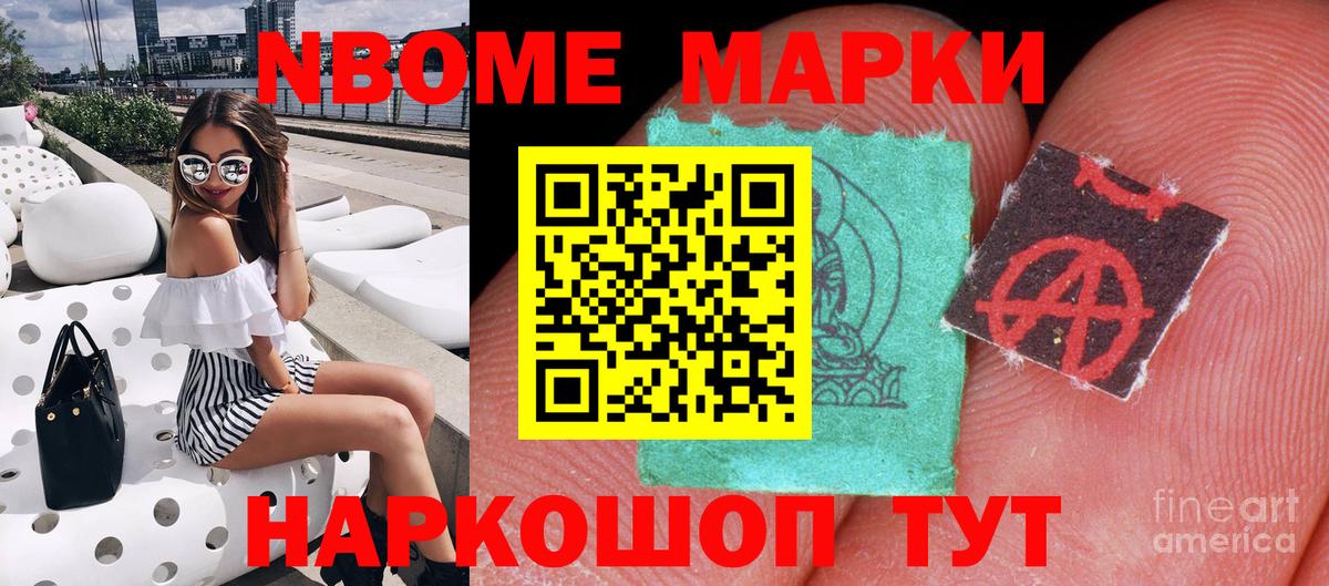 закладка  Вход с VPN  Урай  Марки N-bome 1,8мг 