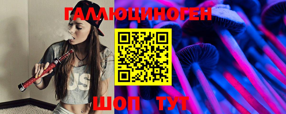 Галлюциногенные грибы Cubensis Урай